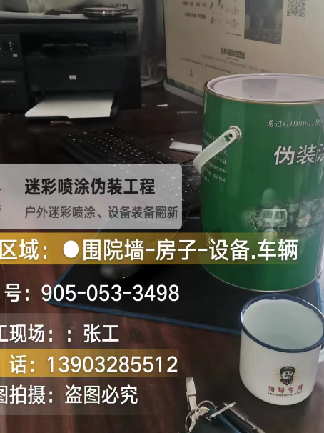 海口地面数码迷彩喷涂是一种融合